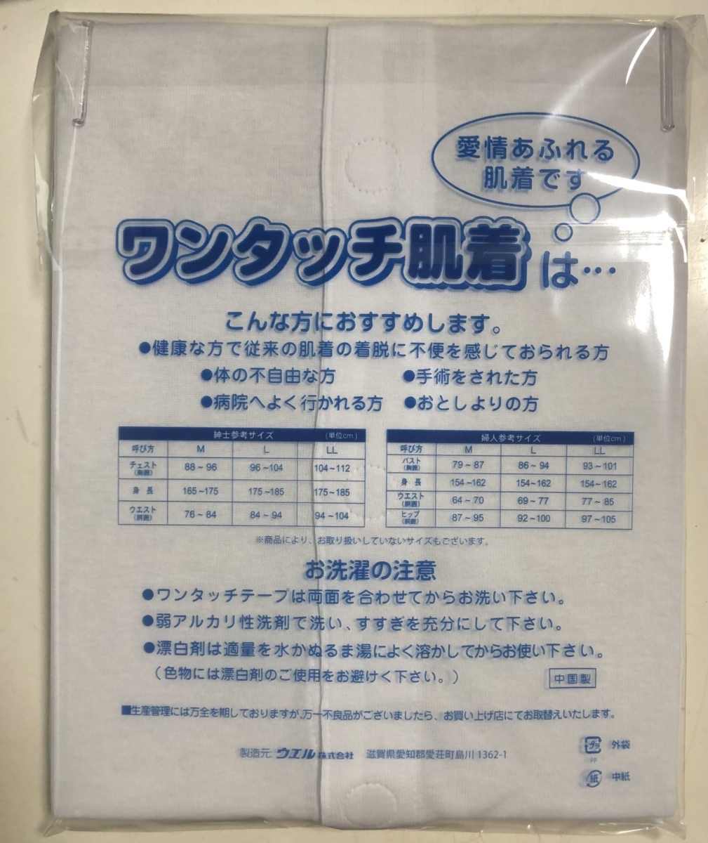 M 大人気 レディース 介護 肌着 ワンタッチ 前開き肌着 下着７分袖前開シャツ 看護 介護 ケア 入院検査 手術　婦人 女性_画像2