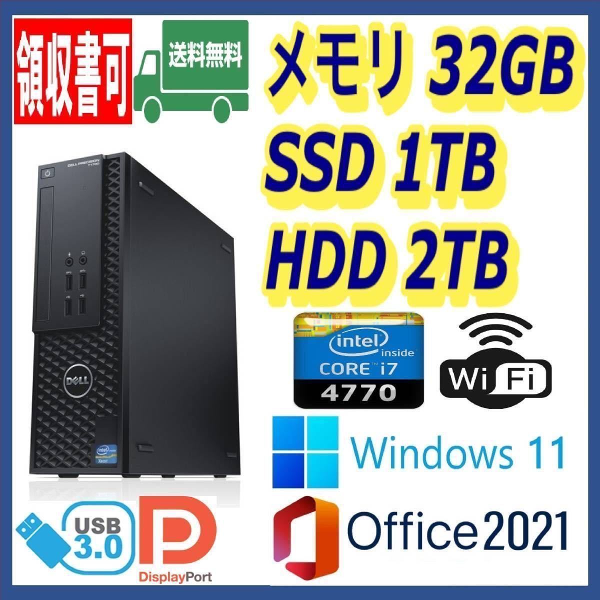 ★DELL★小型★超高速 i7-4770(3.9Gx8)/新品SSD1TB+大容量HDD2TB/大容量32GBメモリ/Wi-Fi(無線)/USB3.0/DP/Windows 11/MS Office 2021★_画像1