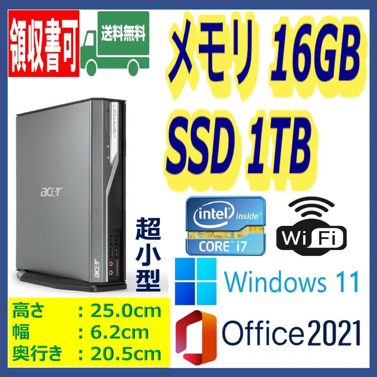 Acer 超小型 超高速 i7(3 8Gx8)/新品SSD1TB(1000GB)/大容量16GBメモリ 