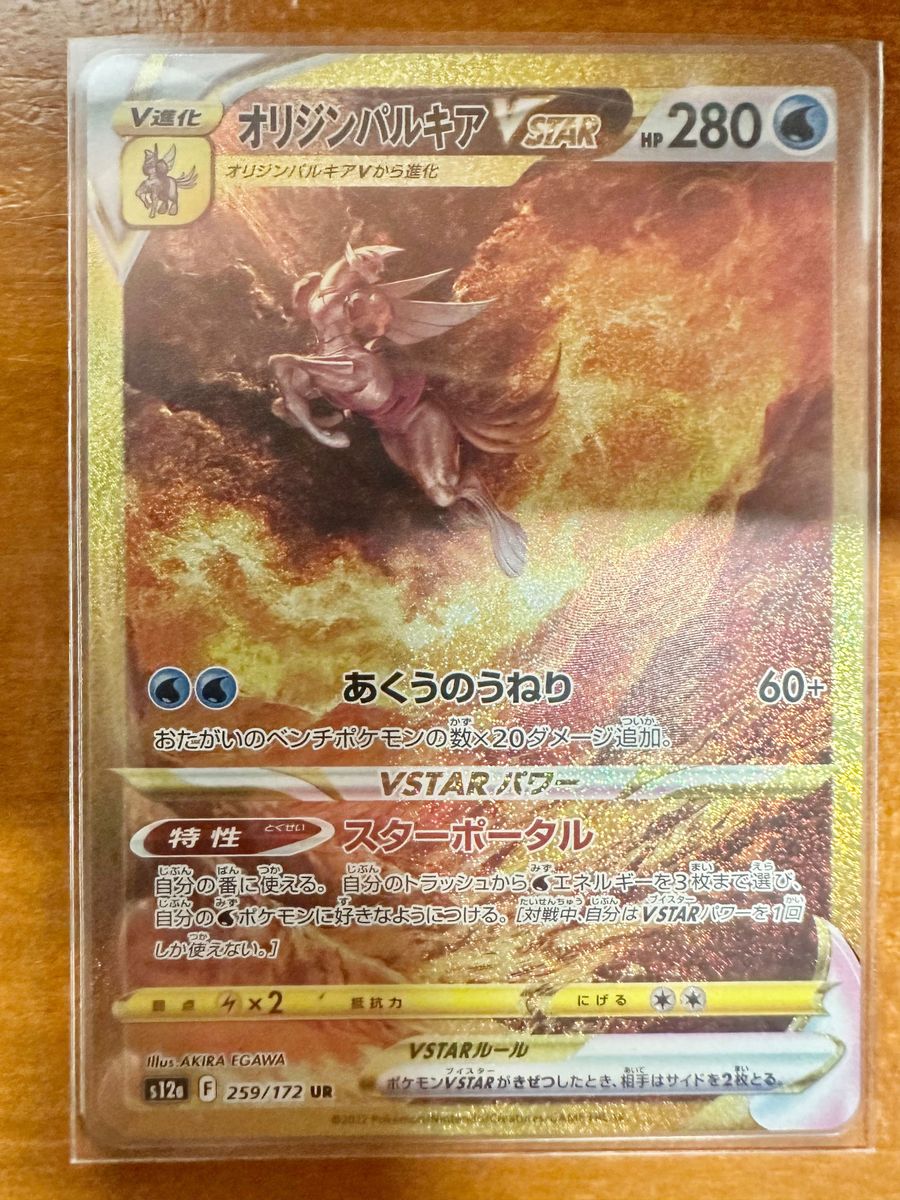 ポケモンカード ギラティナ&アルセウス&パルキア&ディアルガ ポケモンカード ギラティナ&アルセウス&パルキア&ディアルガ