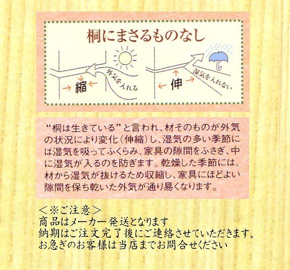 国内生産 桐 衣装箱 ２個セット 桐たんす ki-602w 衣装ケース 代引き不可_画像2