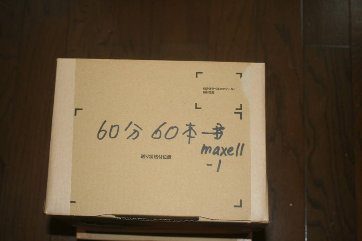 録音済みDATテープ　60分　60本　maxell_画像1