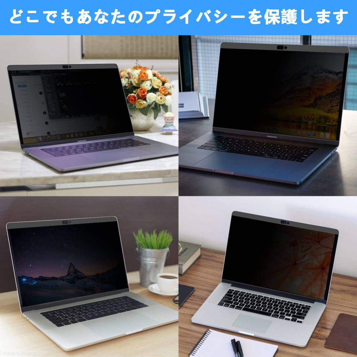 MacBookAir １３インチ/MacBookPro13インチ用 覗き見防止フィルター ブルーライトカット反射防止 プライバシー_画像6