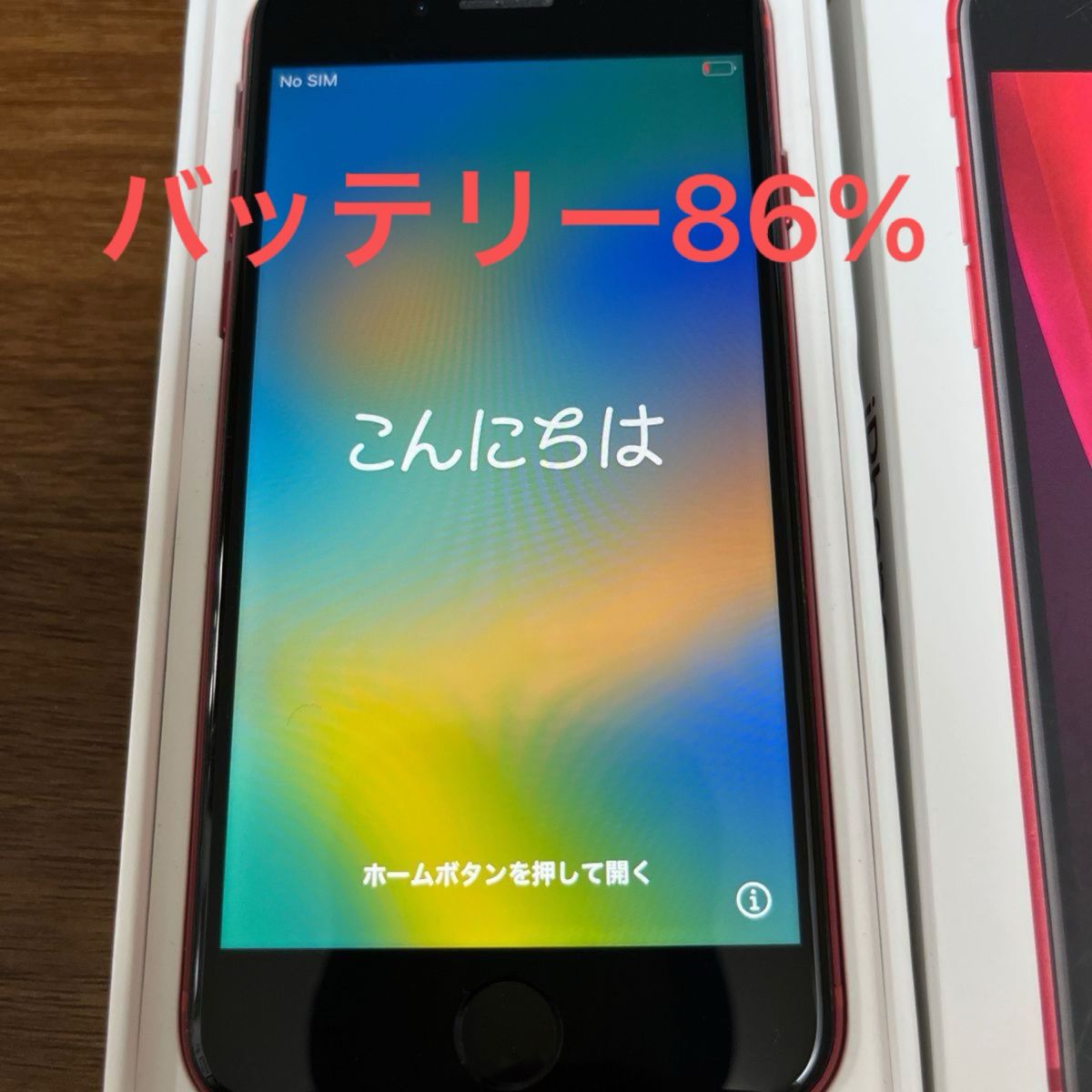 バッテリー86%】iPhone SE 第2世代 (SE2) レッド 64 GB SIM