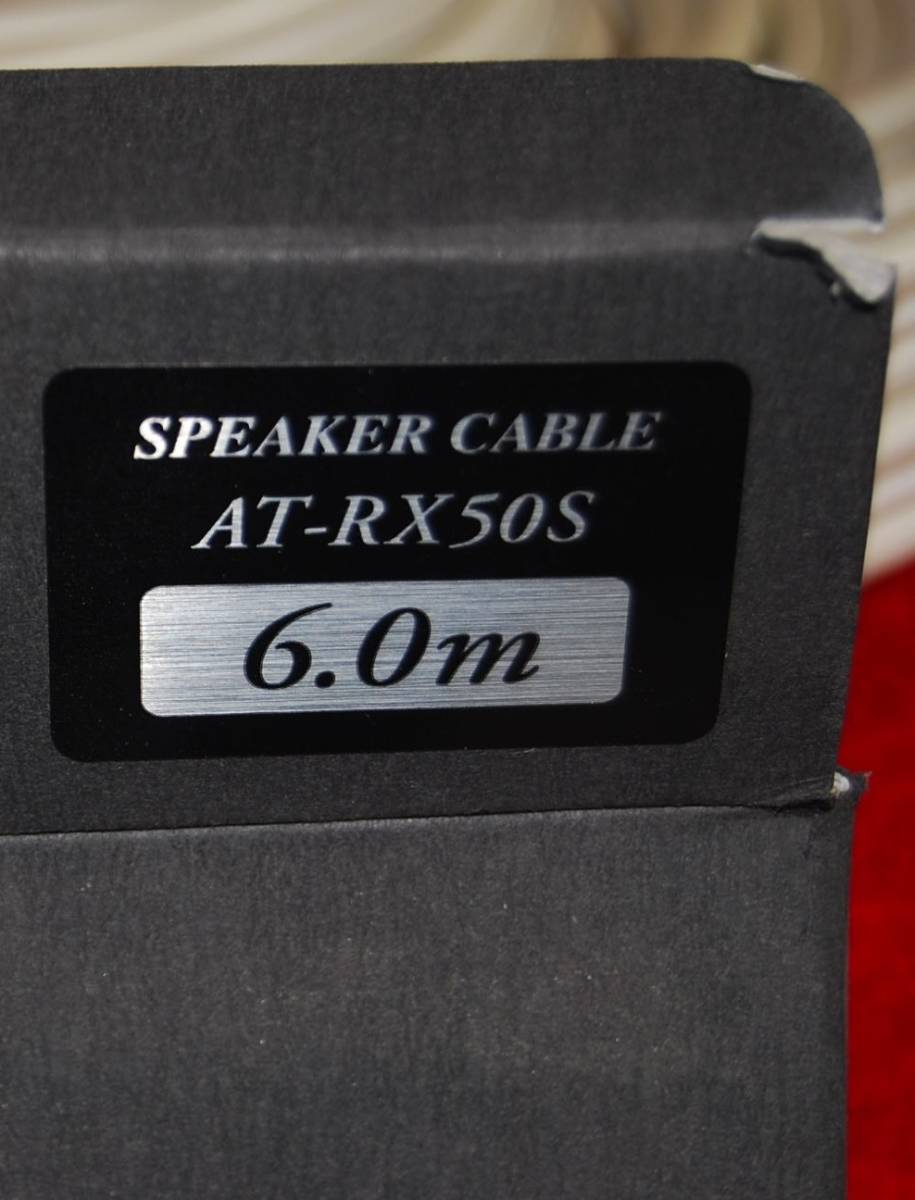 audio technica Audio Technica AT-RX50S Anniversary 50th legend. speaker cable 6m regular price 93500( control NO.535)