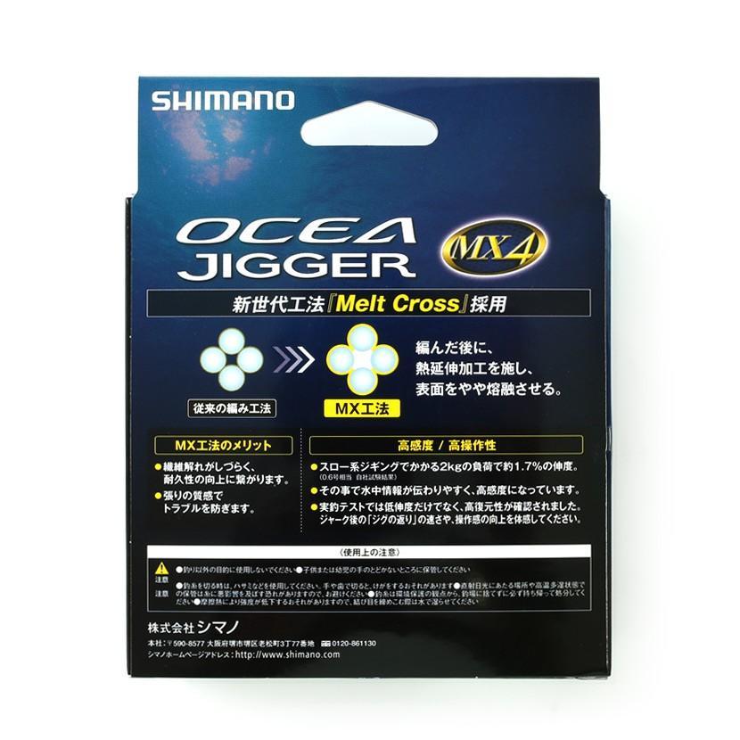 シマノ OCEA JIGGER MX4 PE 1.2号 600m_画像2