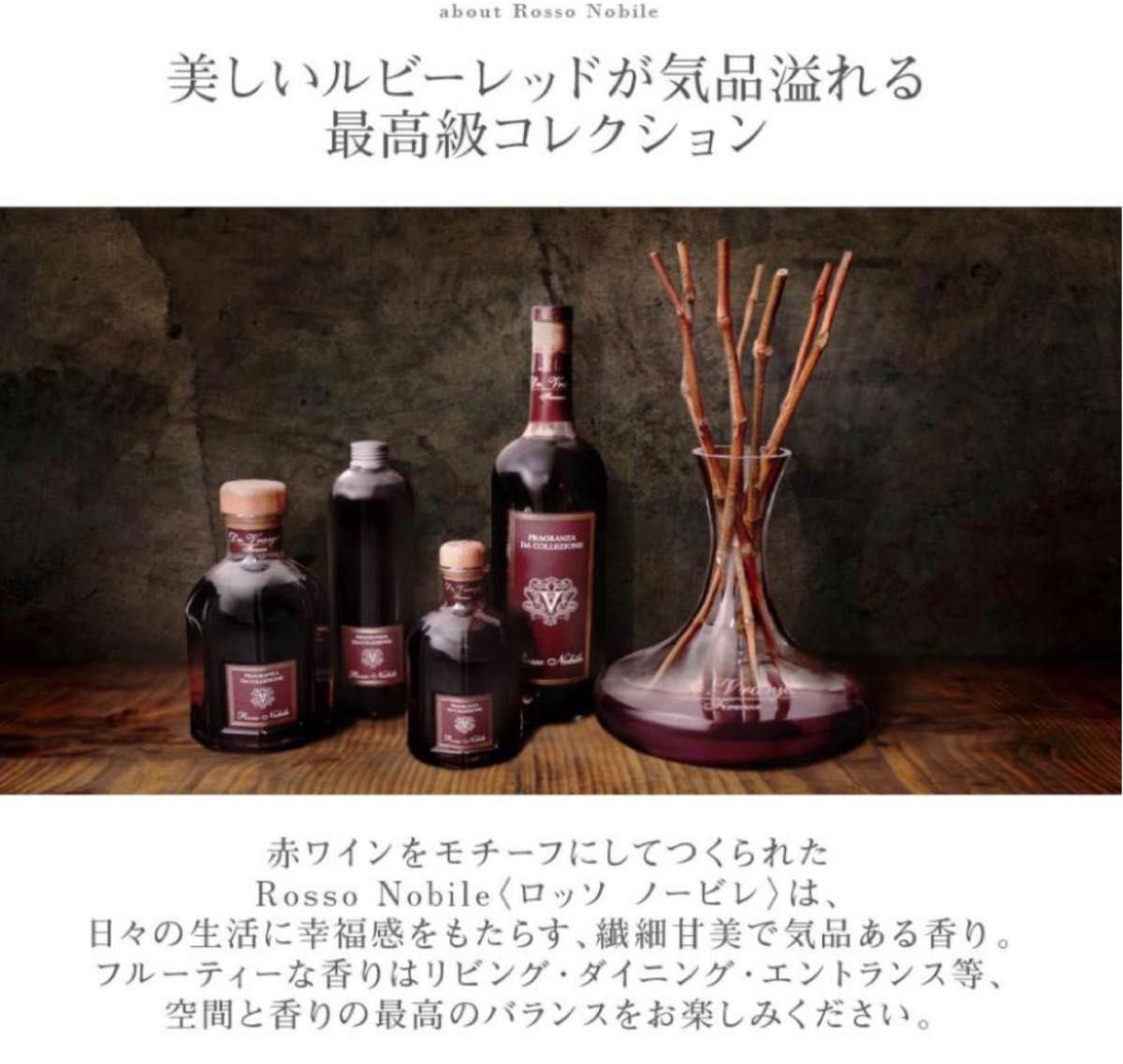 ドットール・ヴラニエス Dr. Vranjes ロッソノービレ ROSSO NOBILE ディフューザー 750mL