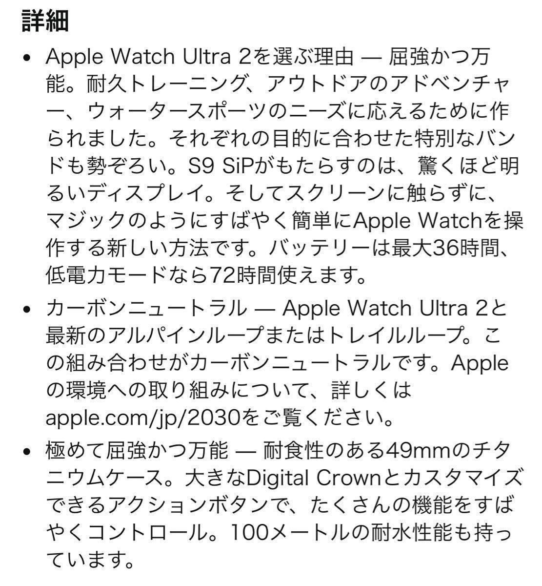 アップルウォッチウルトラ2 Apple Watch Ultra 2（GPS + Cellularモデル）- 49mmチタニウムケースとブルーオーシャンバンド_画像3