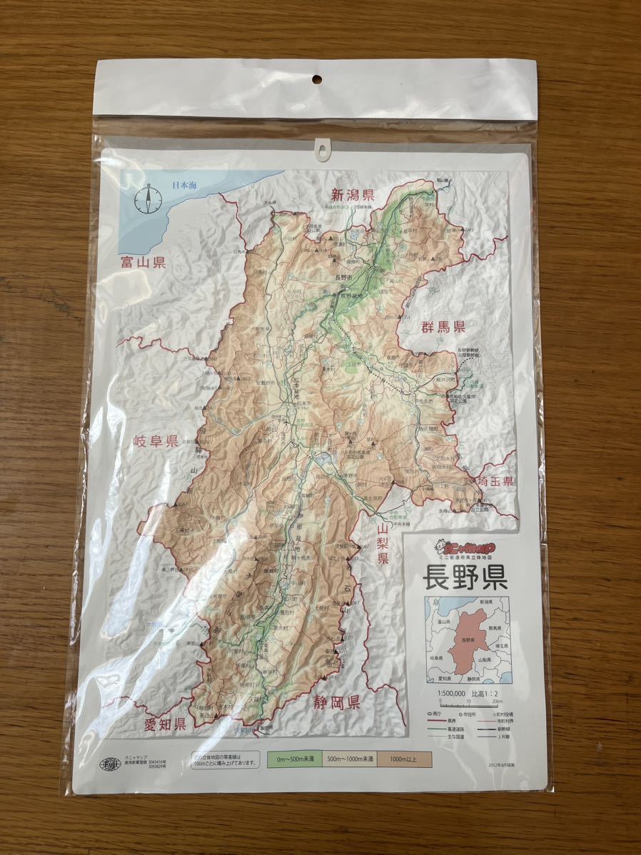 Yahoo!オークション - 未開封 クニャmap 長野県 クニャマップ Yahoo!オークション - 未開封 クニャmap 長野県 クニャマップ