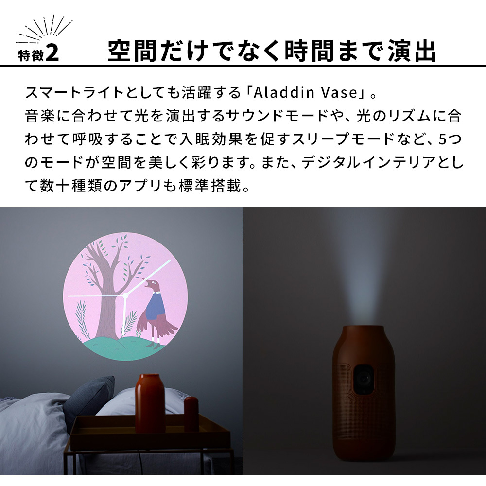 Aladdin Vase アラジン ベース スマートライト型プロジェクター 置き型 小型 プロジェクター ポップイン アラジン モバイル 小型_画像2