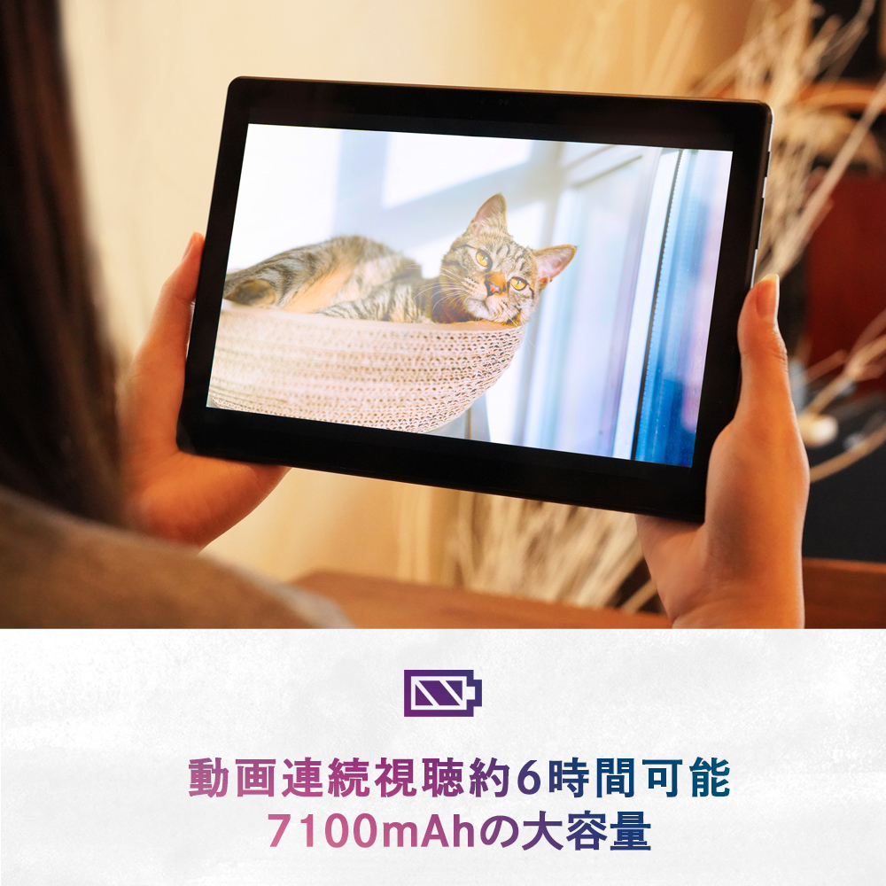 タブレット 日本メーカー 10.1インチ Wi-Fiモデル Android11搭載 8コアCPU 大容量 7100mAh FHD +Style_画像5
