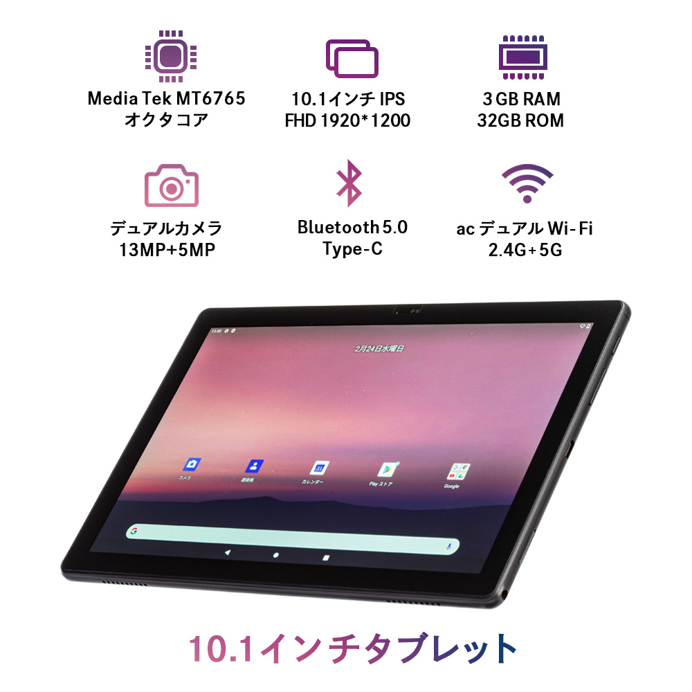タブレット 日本メーカー 10.1インチ Wi-Fiモデル Android11搭載 8コアCPU 大容量 7100mAh FHD +Style_画像8