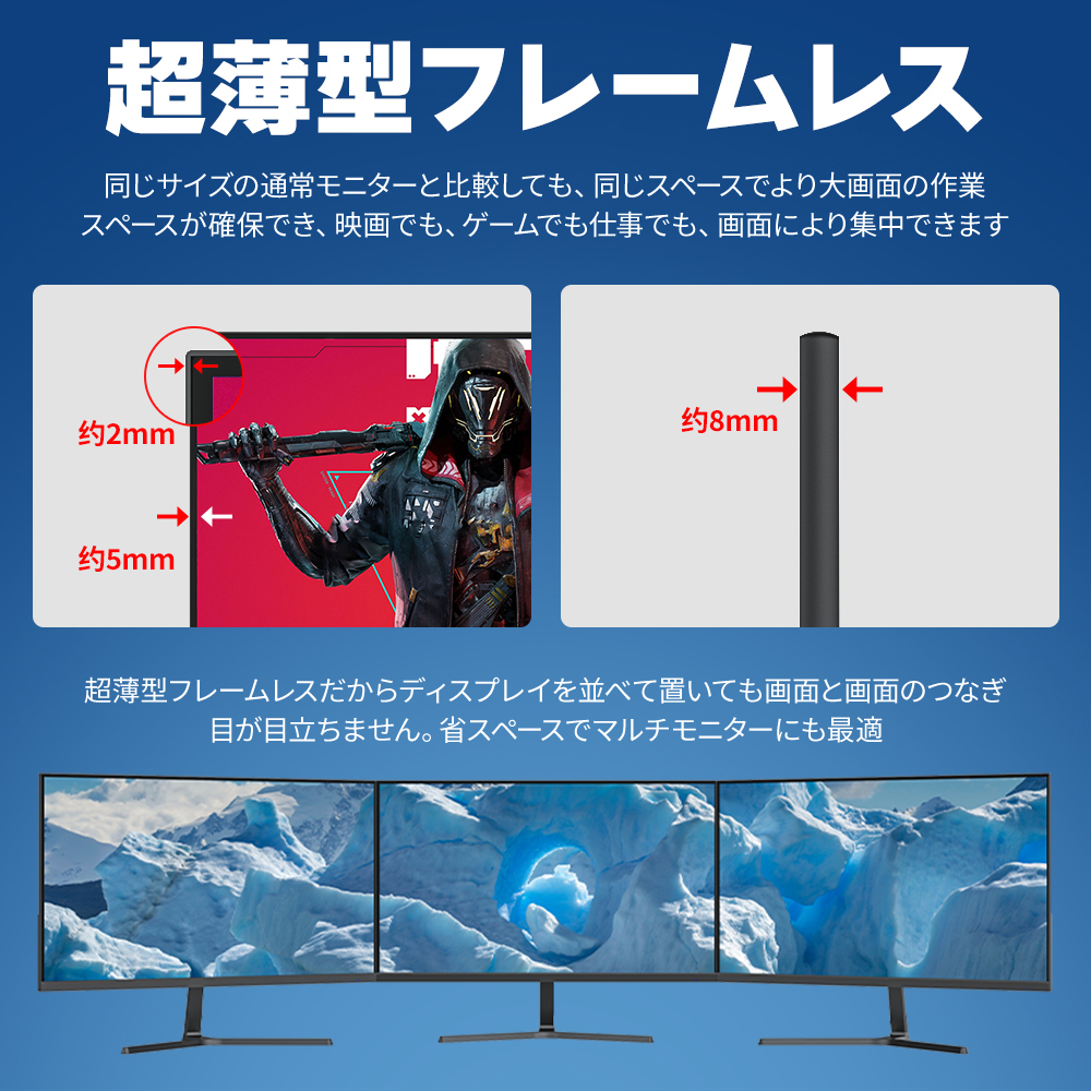 ゲーミングモニター 23.8インチ 27インチ 180Hz/165Hz/144Hz FHD 1080p VAパネル【1ms応答 2mm狭額縁 8mm薄型】pcモニター パソコンモニタ_画像5