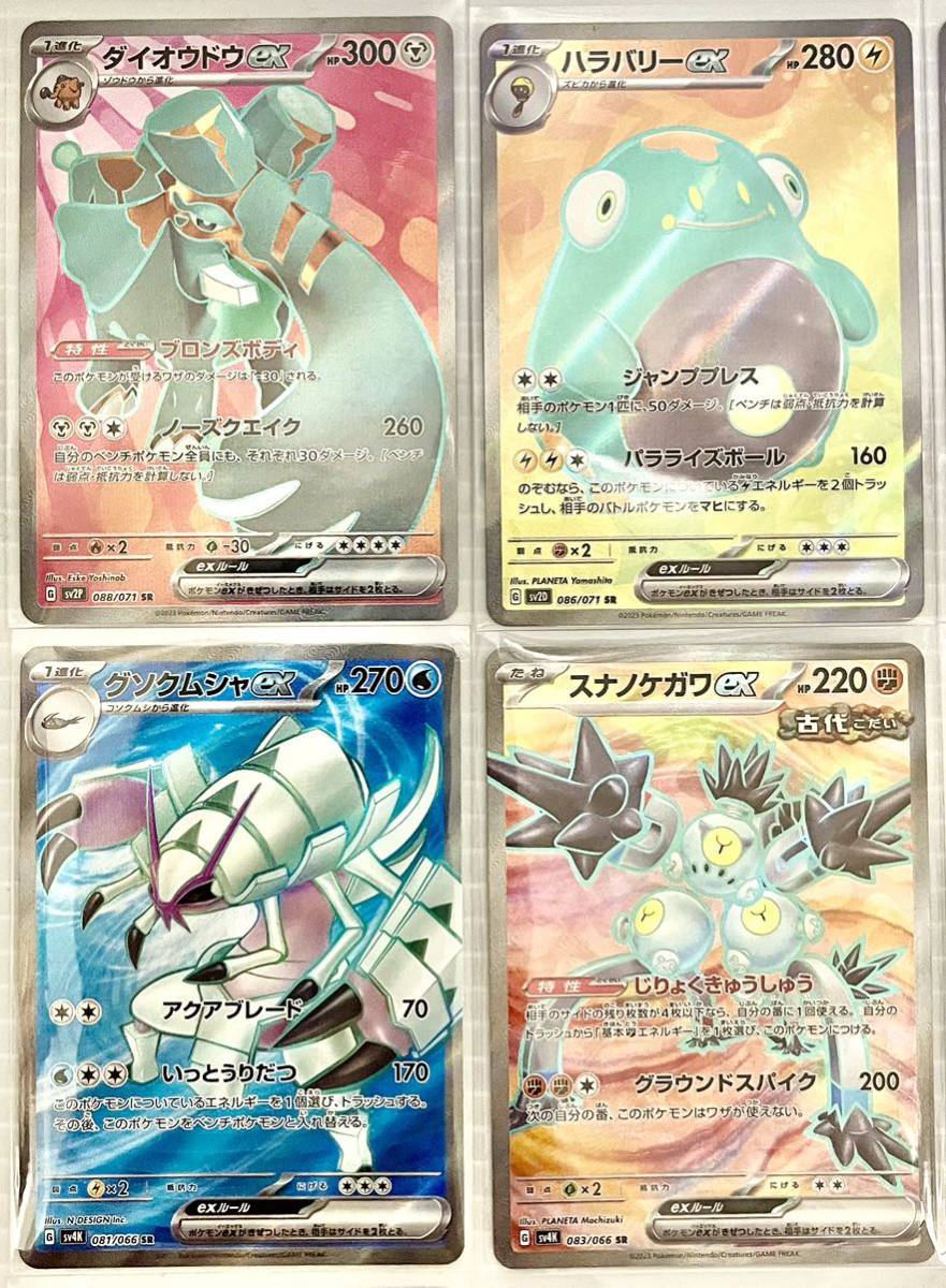 ★1円スタート★ ポケモンカード ポケカ 引退品 超豪華 SR サポート モンスター 24枚 ex V まとめ売り 自引き 151 クレイバースト 黒炎色々_画像2