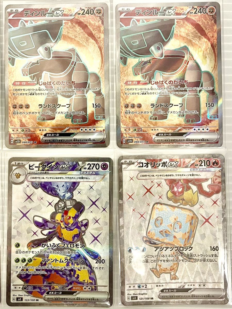 ★1円スタート★ ポケモンカード ポケカ 引退品 超豪華 SR サポート モンスター 24枚 ex V まとめ売り 自引き 151 クレイバースト 黒炎色々_画像7