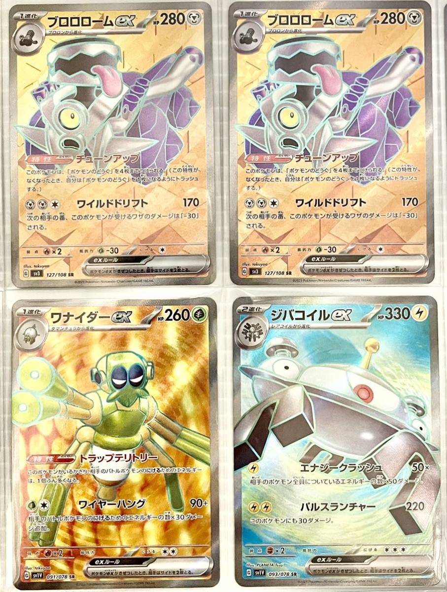 ★1円スタート★ ポケモンカード ポケカ 引退品 超豪華 SR サポート モンスター 24枚 ex V まとめ売り 自引き 151 クレイバースト 黒炎色々_画像3