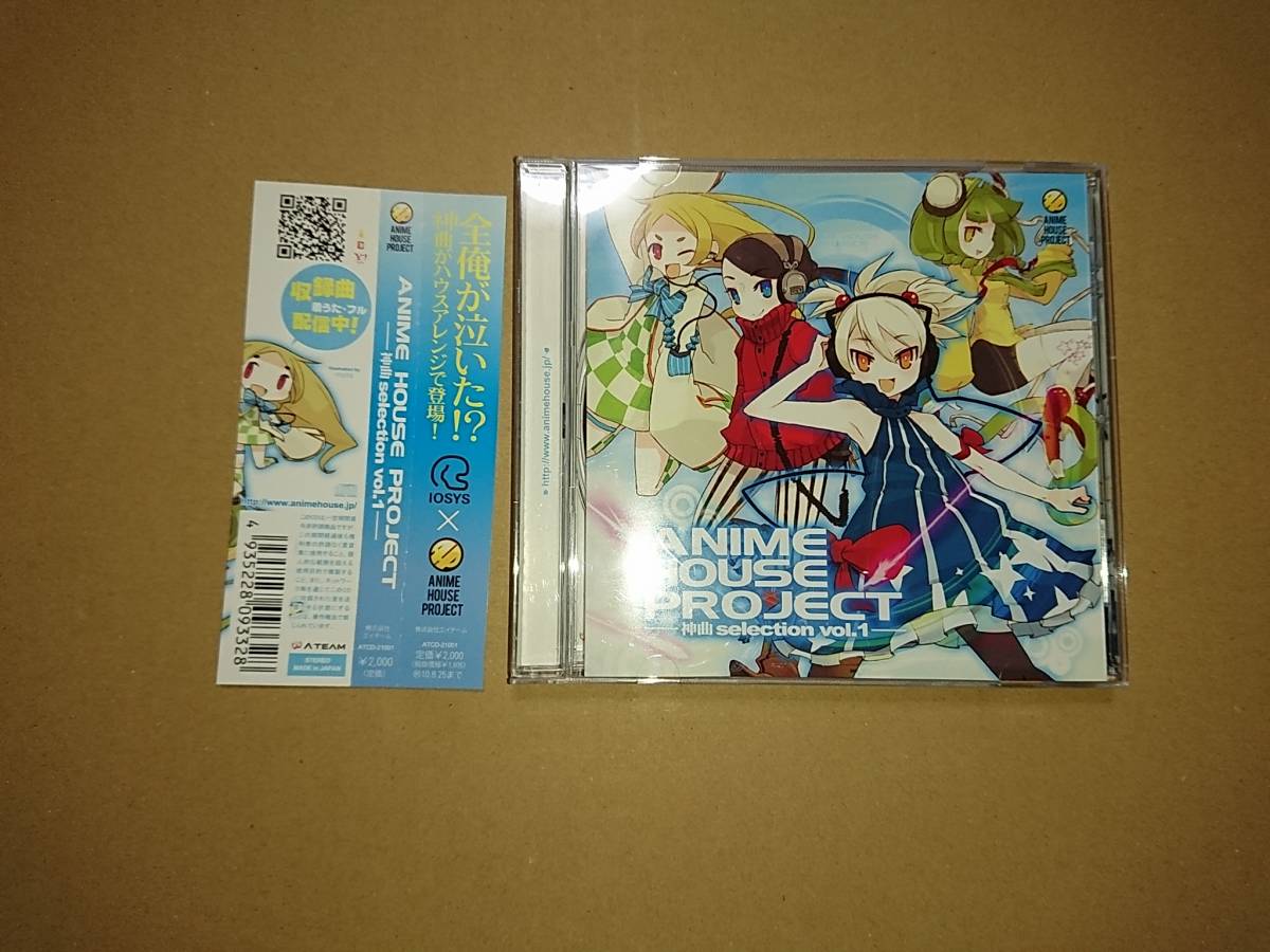 CD ANIME HOUSE PROJECT 神曲selection vol.1_画像1