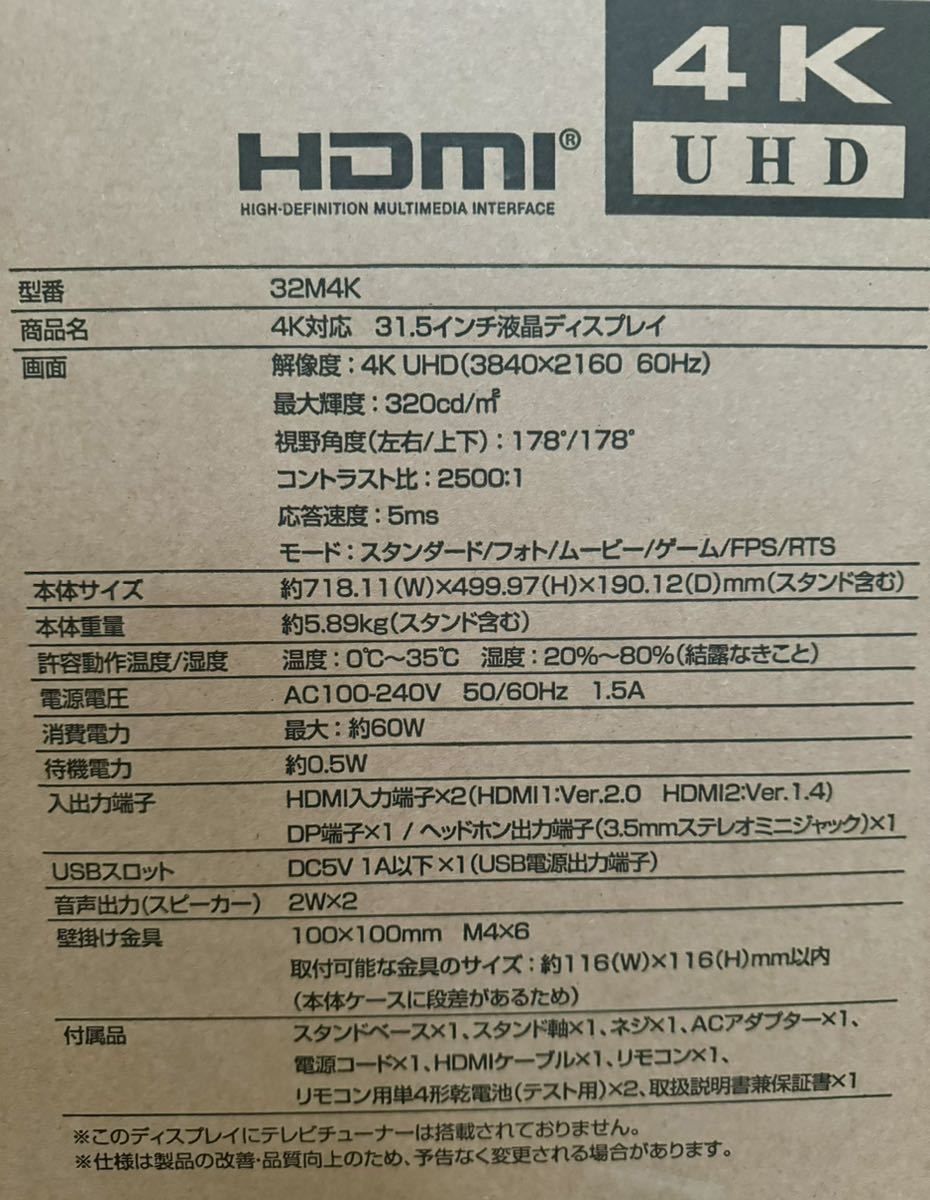 アグレクション 32M4K 4K ゲーミングモニター 31 5インチ UHD アグレクション 32M4K 4K ゲーミングモニター 31 5インチ UHD