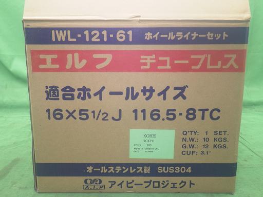 マッハ7 ホイールライナー セット IWL-121-61 エルフ【未使用】_画像10