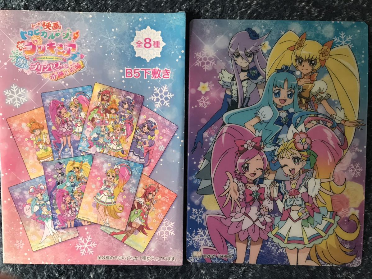 映画 トロピカル〜ジュ！プリキュア 雪のプリンセスと奇跡の指輪 下敷き ☆ キュアブロッサム マリン ムーンライト サンシャイン サマー_画像1