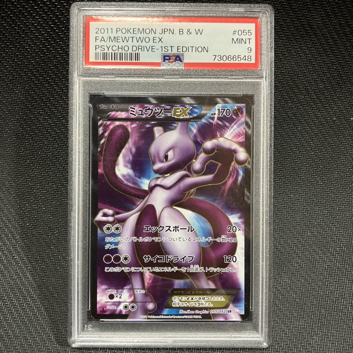 美品 1st Edition】ポケモンカード BW ミュウツーEX SR-