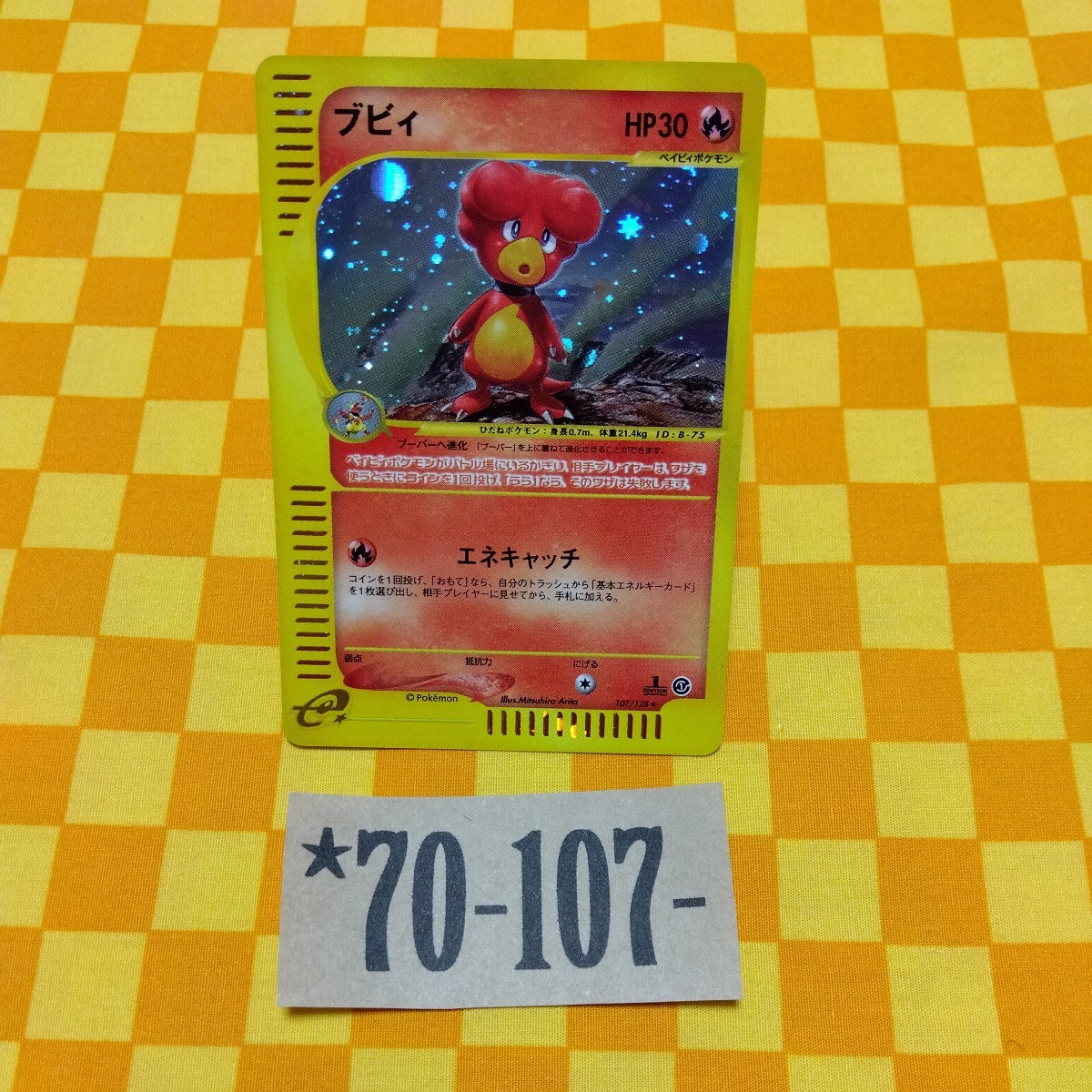 ☆70-107- 107/128 ブビィ 1枚 ポケモンカード e Pokemon ☆70-107- 107/128 ブビィ 1枚 ポケモンカード e Pokemon