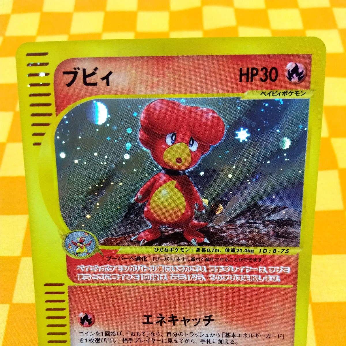 ☆70-107- 107/128 ブビィ 1枚 ポケモンカード e Pokemon ☆70-107- 107/128 ブビィ 1枚 ポケモンカード e Pokemon