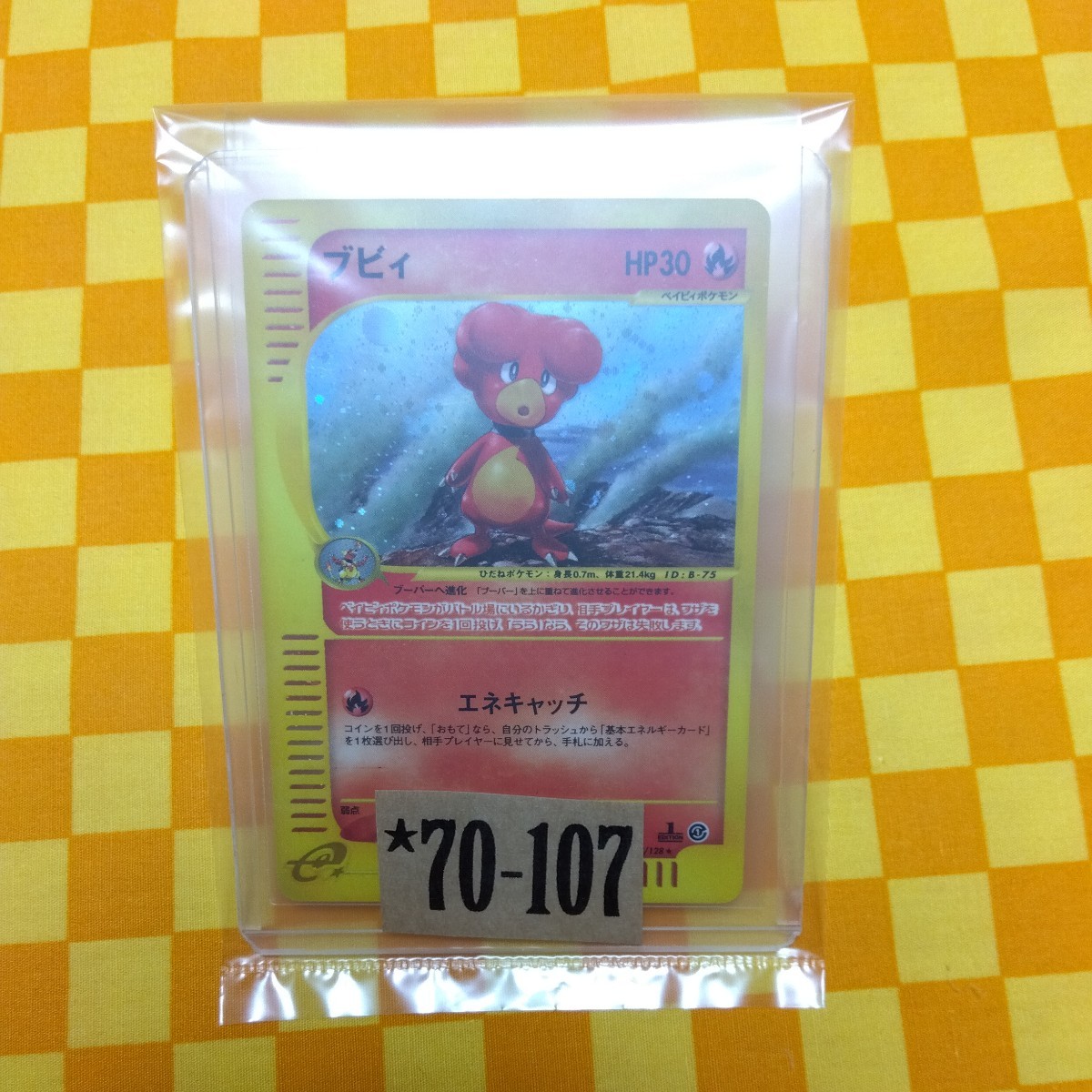 ☆70-107- 107/128 ブビィ 1枚 ポケモンカード e Pokemon ☆70-107- 107/128 ブビィ 1枚 ポケモンカード e Pokemon