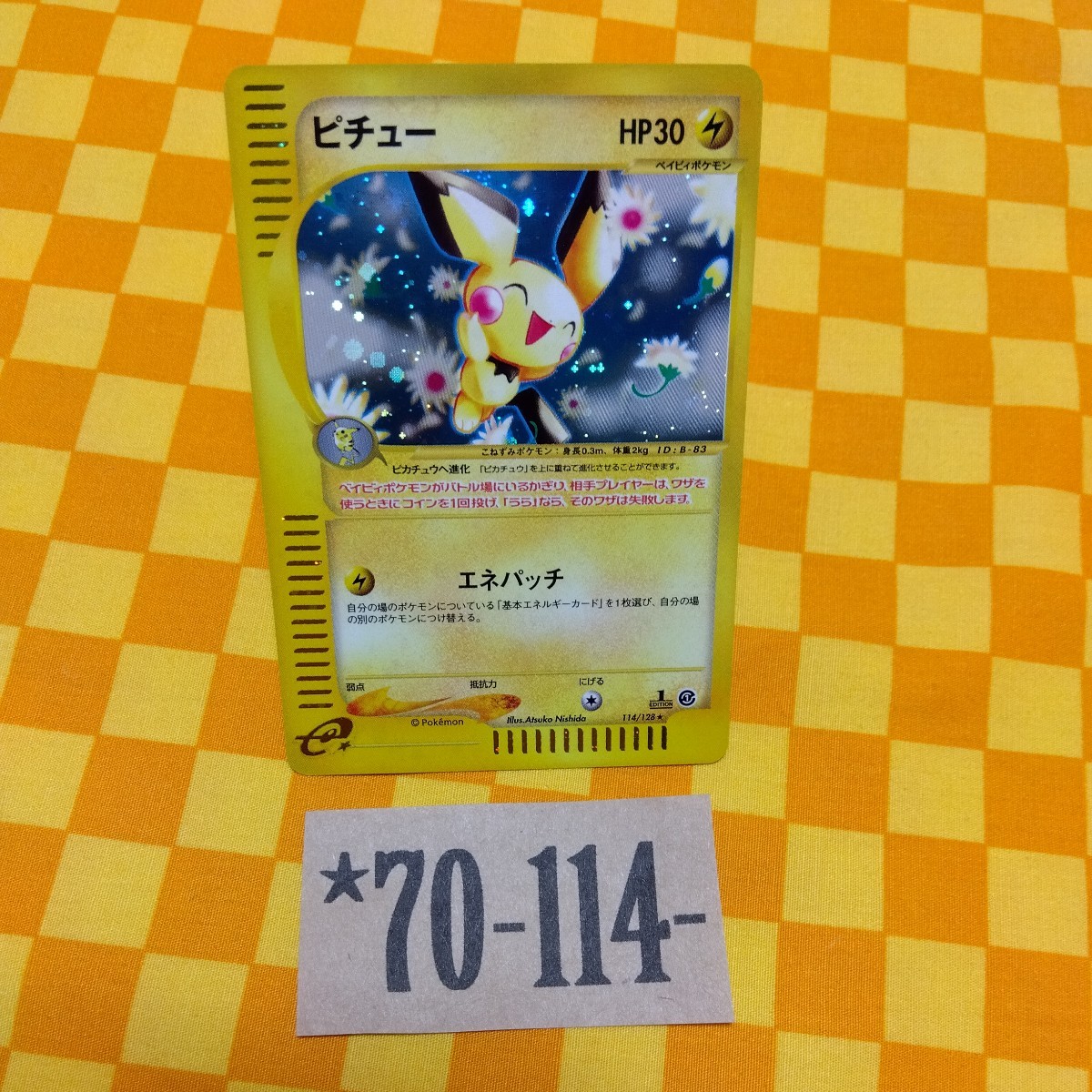 ★70-114- 114/128 ピチュー 1枚 ポケモンカード e Pokemon ポケモン カード 基本拡張パック 第一弾 第１弾 初弾 1 ed