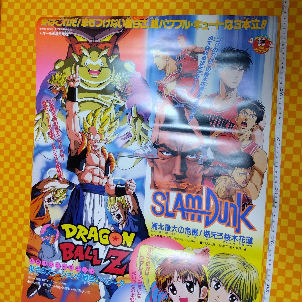 ☆7049- 東映 アニメフェア 95 春 ドラゴンボール Ｚ DRAGONBALL Z