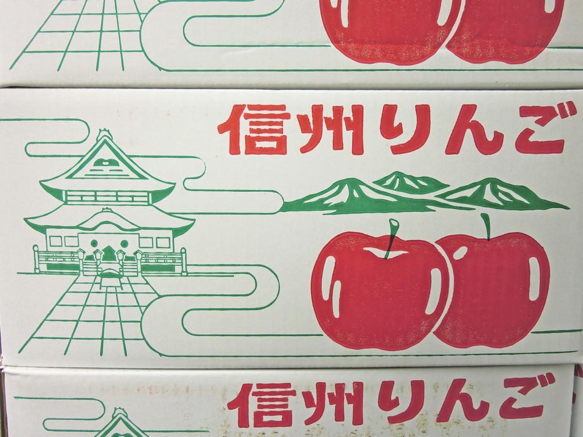【Good】緊急入荷！大量20箱！信州りんご 長野産『シナノスイート』14～20玉 約5kg_画像2
