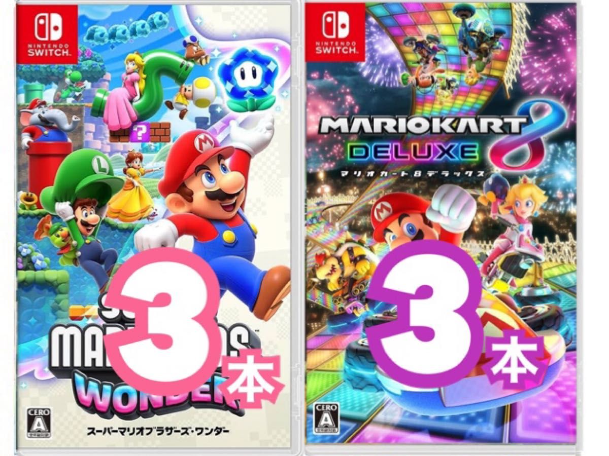 品・未開封【6本セット】スーパーマリオワンダー3本 マリオカート8 デラックス3本 スイッチ 任天堂 ソフト 6個