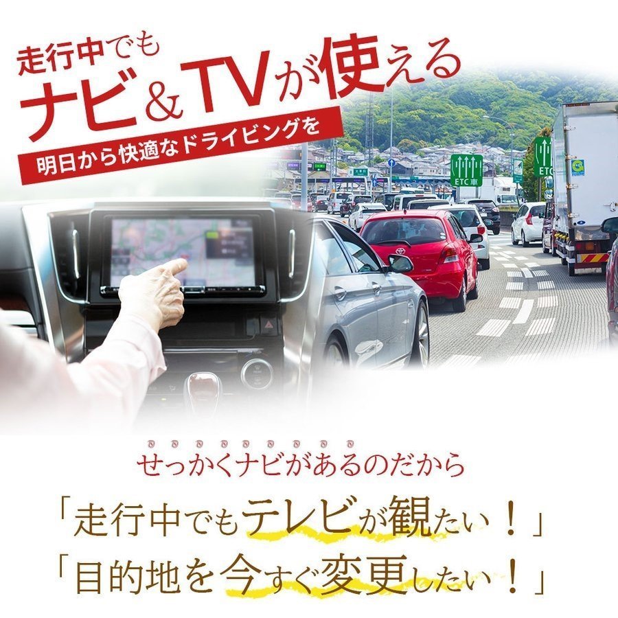 テレビキット キャンセラー ホンダ ギャザズ 純正ナビ新型 走行中 新型ステップワゴンTVキャンセラー RP6 RP7 RP8 テレビ視聴 ナビ操作_画像4