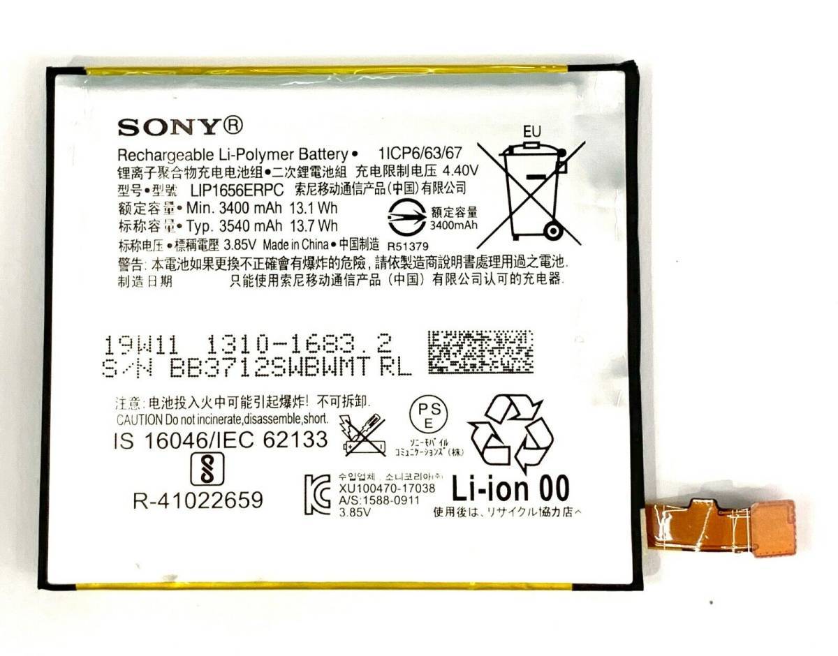 国内即日発送★新品SONY LIP1656ERPC適用するXperia XZ2 Premium SO-04K SOV38 H8116 H8166修理交換内蔵バッテリー 工具セット 両面テープ_SONY LIP1656ERPC