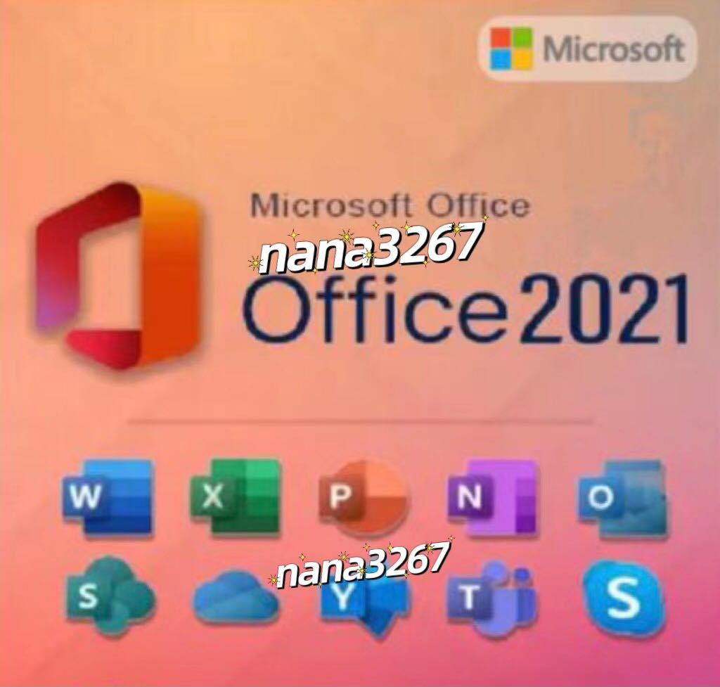 Microsoft Office 2021 Professional Plus 正規 プロダクトキー 32/64bit対応 Access Word Excel PowerPoint 認証保証 日本語 永続版_画像1