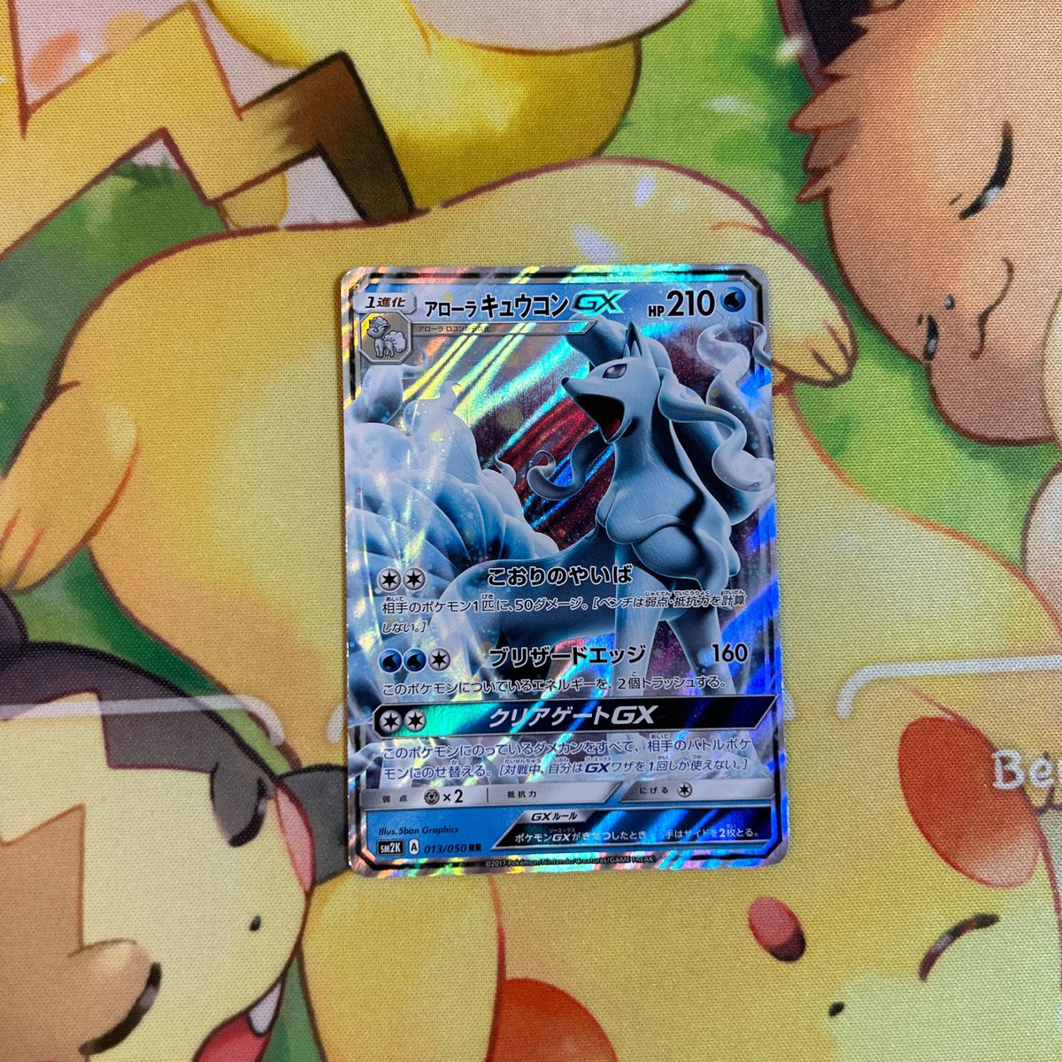 アローラキュウコンgx ポケモンカード ポケカ|Yahoo!フリマ(旧 アローラキュウコンgx ポケモンカード ポケカ|Yahoo!フリマ(旧