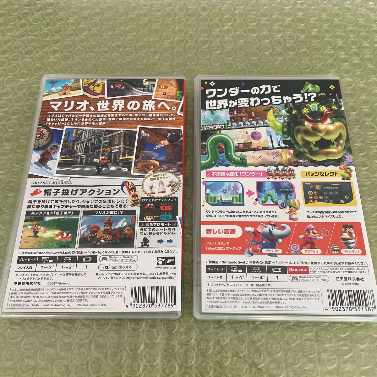 スーパーマリオブラザーズ ワンダー Switch HAC-P-AQMXA