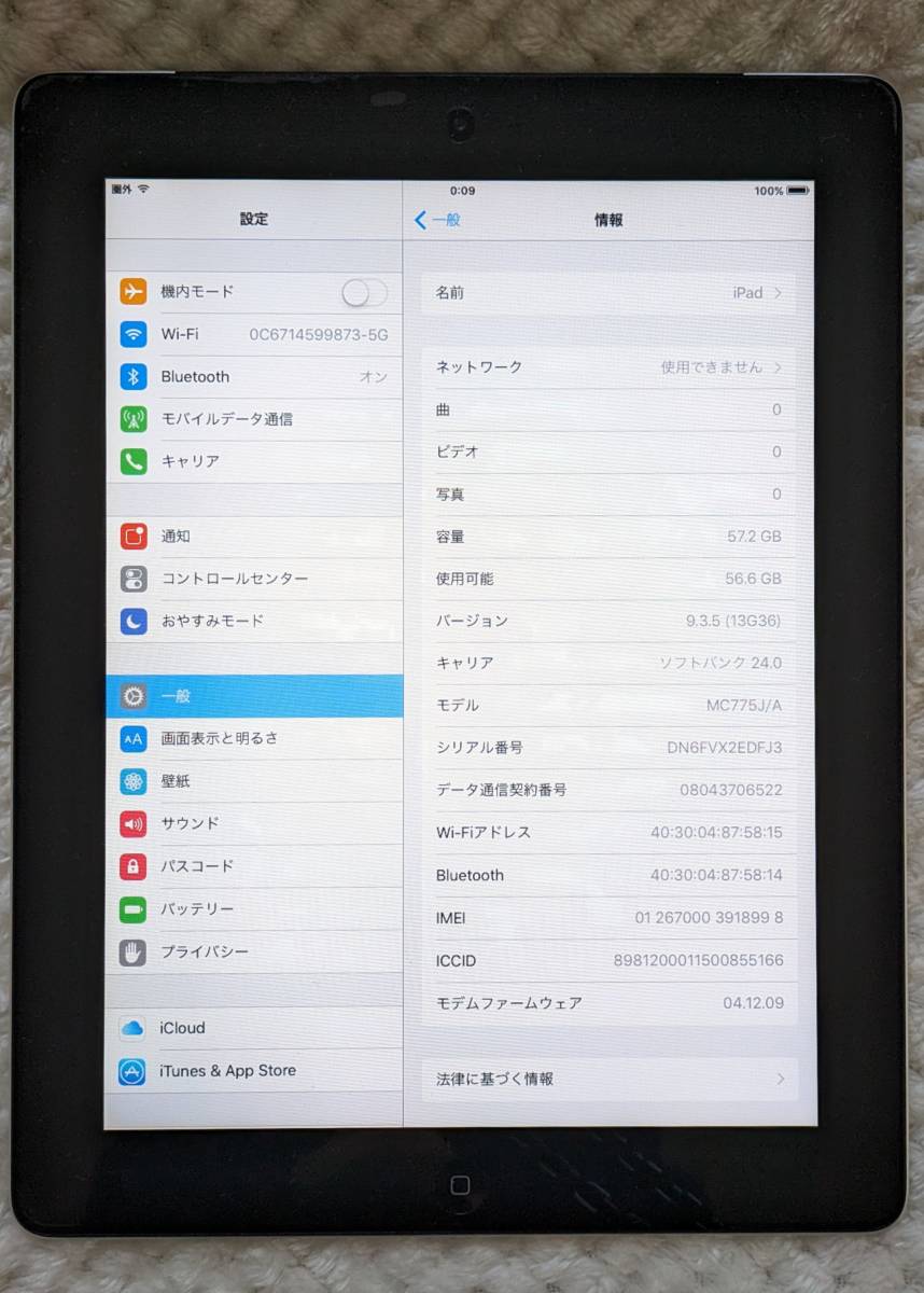 動作品 Apple iPad2 A1396 64GB iOS9.3.5 第2世代 シルバー 純正充電・データ転送ケーブル付き iPad 2 3G 稼働品_画像3