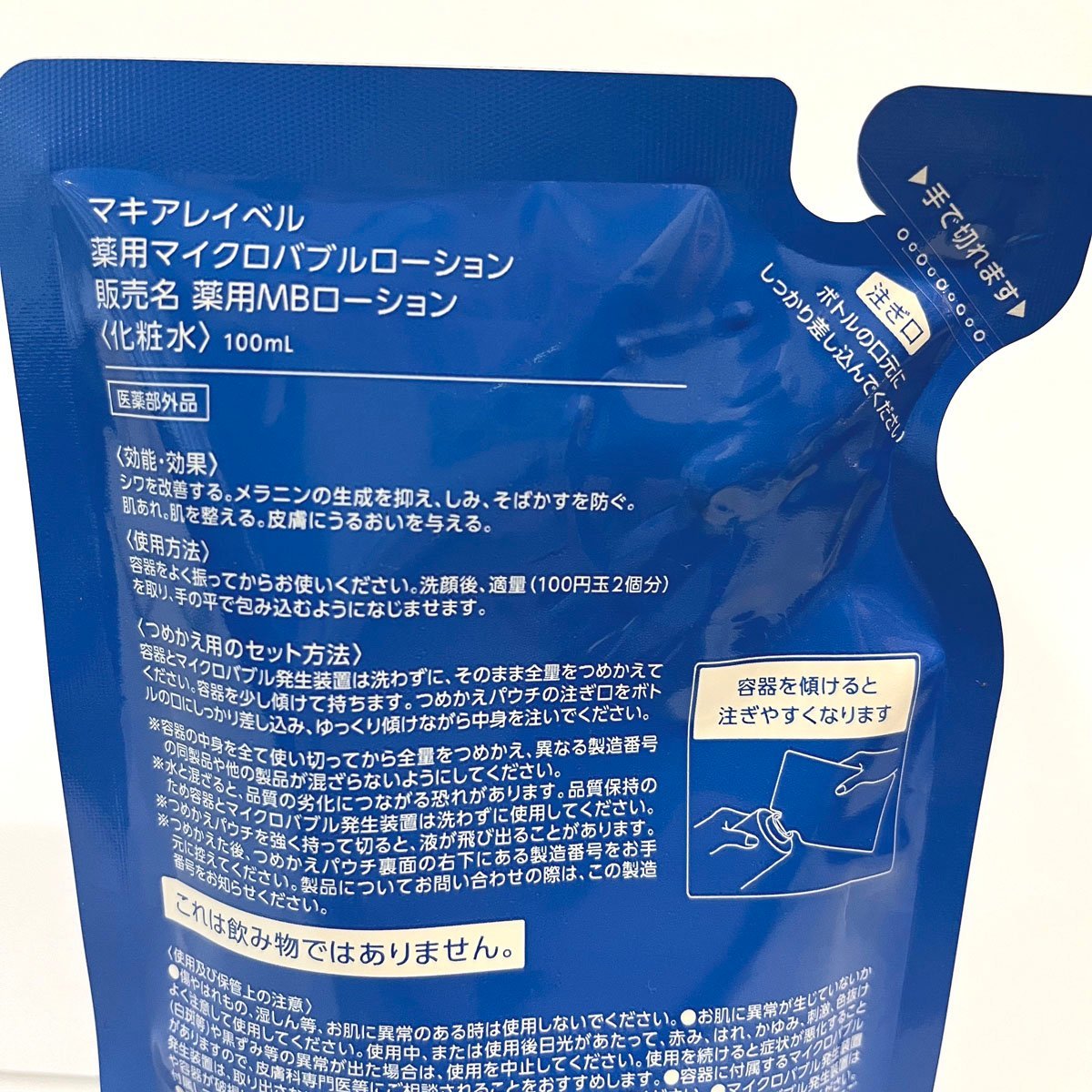 新品●マキアレイベル●薬用マイクロバブルローション　薬用MBローション　100ml　詰め替え用　定形外郵便　送料無料　札幌_画像5