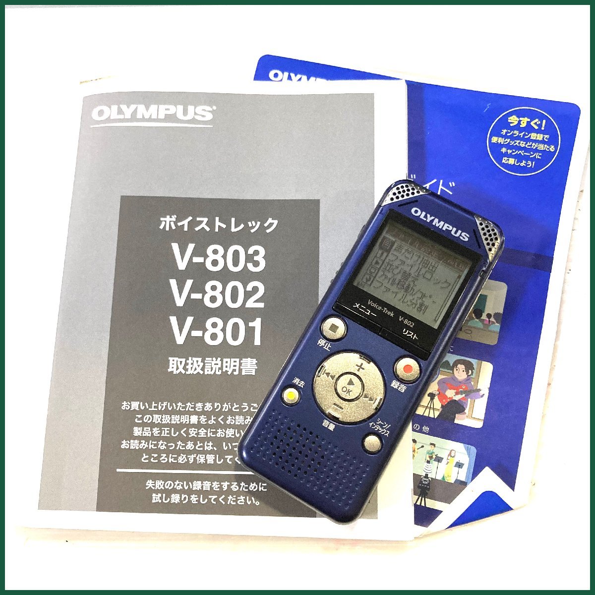 中古●OLYMPUS/オリンパス● V-802 Voice-Trek ボイストレック ICレコーダー コンパクト 乾電池 録音_画像1