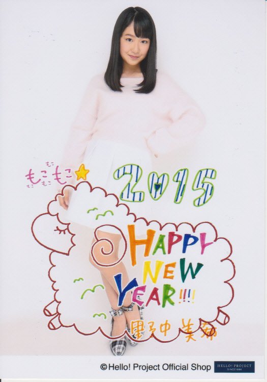 野中美希 生写真『Happy New Year！』_画像1