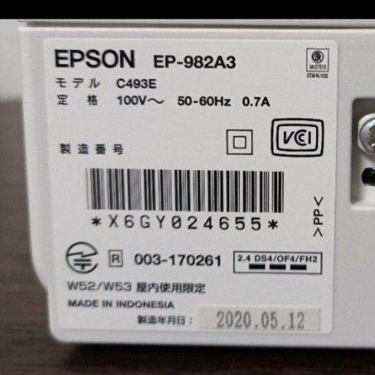 EPSON EP-982A3 カラリオ