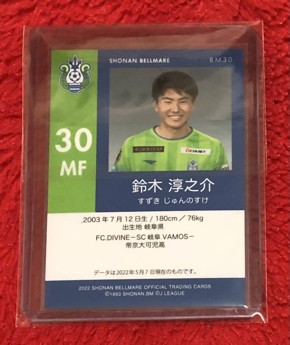 2021 湘南ベルマーレ オフィシャルトレーディングカード 新品未開封ボックス② Bibian 比比昂- 2022 湘南ベルマーレオフィシャルトレーディング