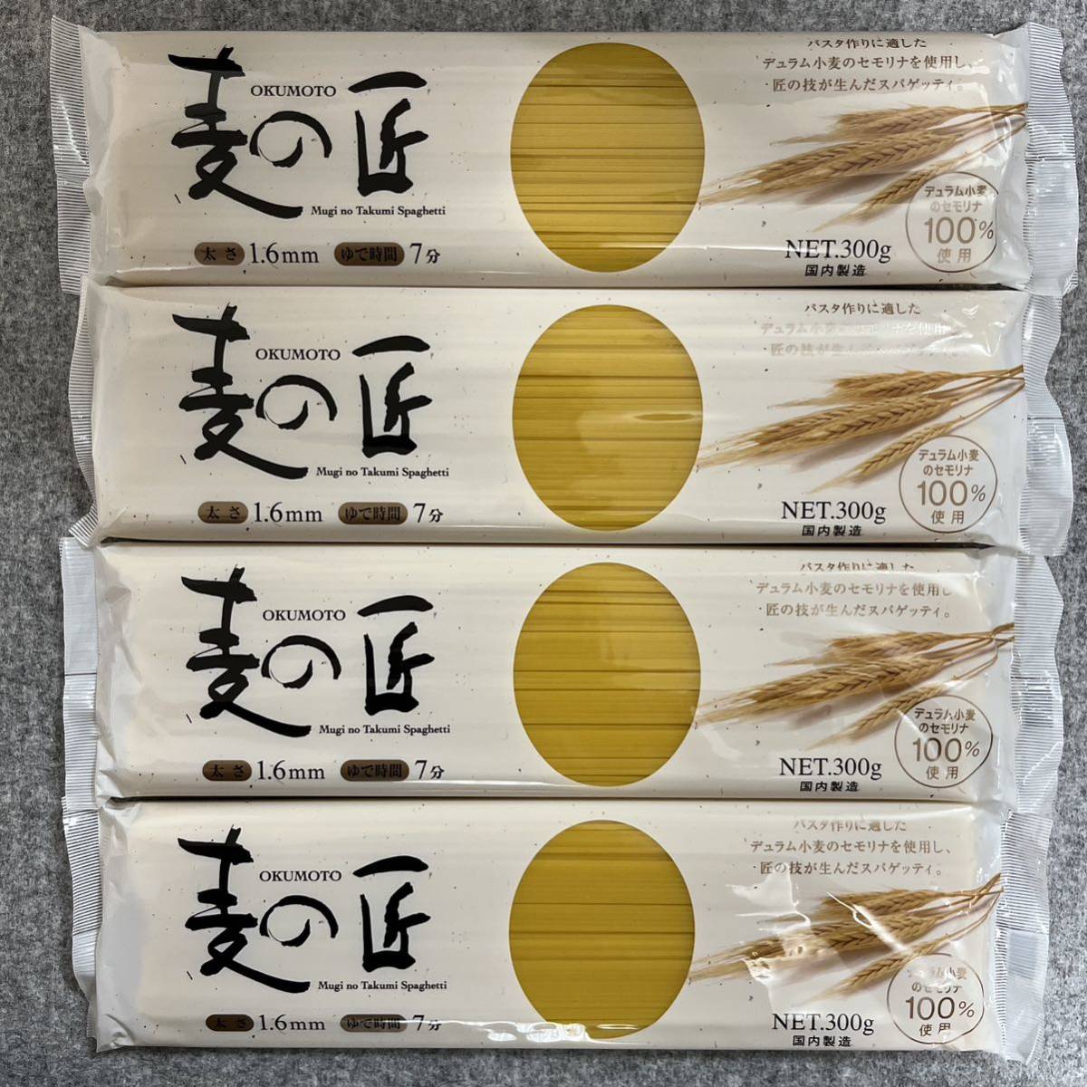 麦の匠　パスタ　1200g (300g×4袋) スパゲッティ_画像1