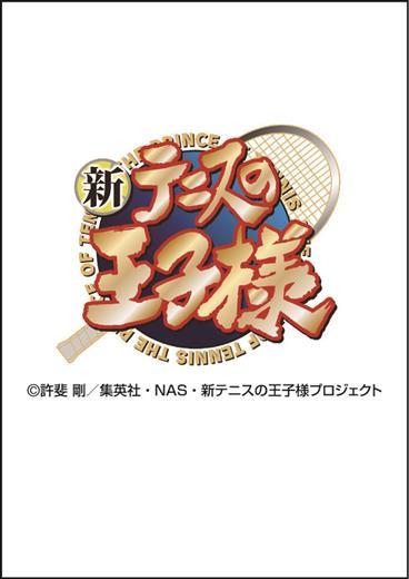  anime [ new Prince of Tennis ] 2024 year calendar ( new goods ) CL-040