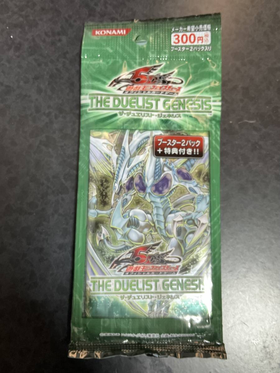 遊戯王☆ブースター2パック＋特典付き☆ザ・デュエリスト・ジェネシス☆ノーパラ付☆新品・未開封・限定