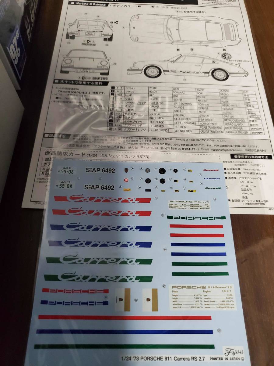 FUJIMI 1/24 PORSCHE 911 Carrera RS`73 ポルシェカレラRS 73 _画像4