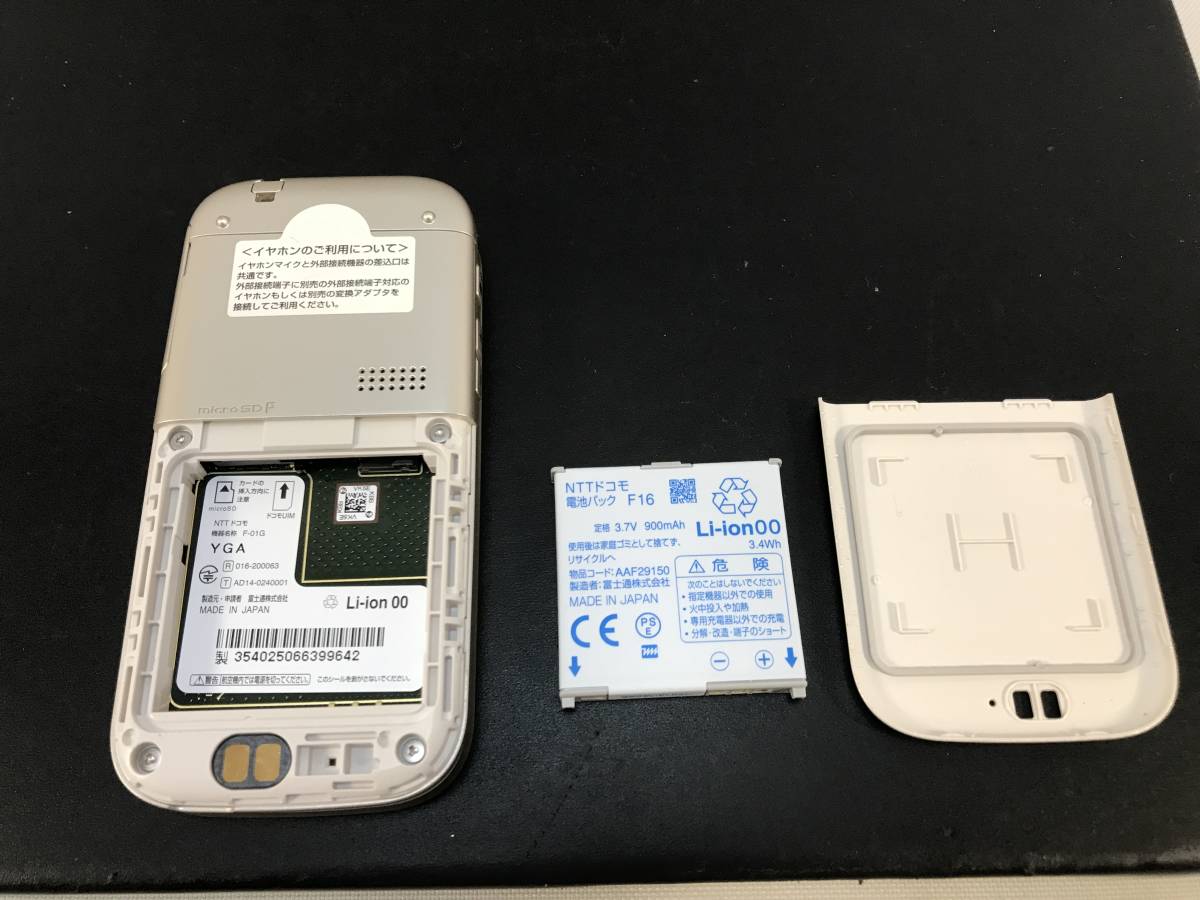 美品　docomo　F-01G　初期化済み　判定〇　らくらくベーシック_画像8