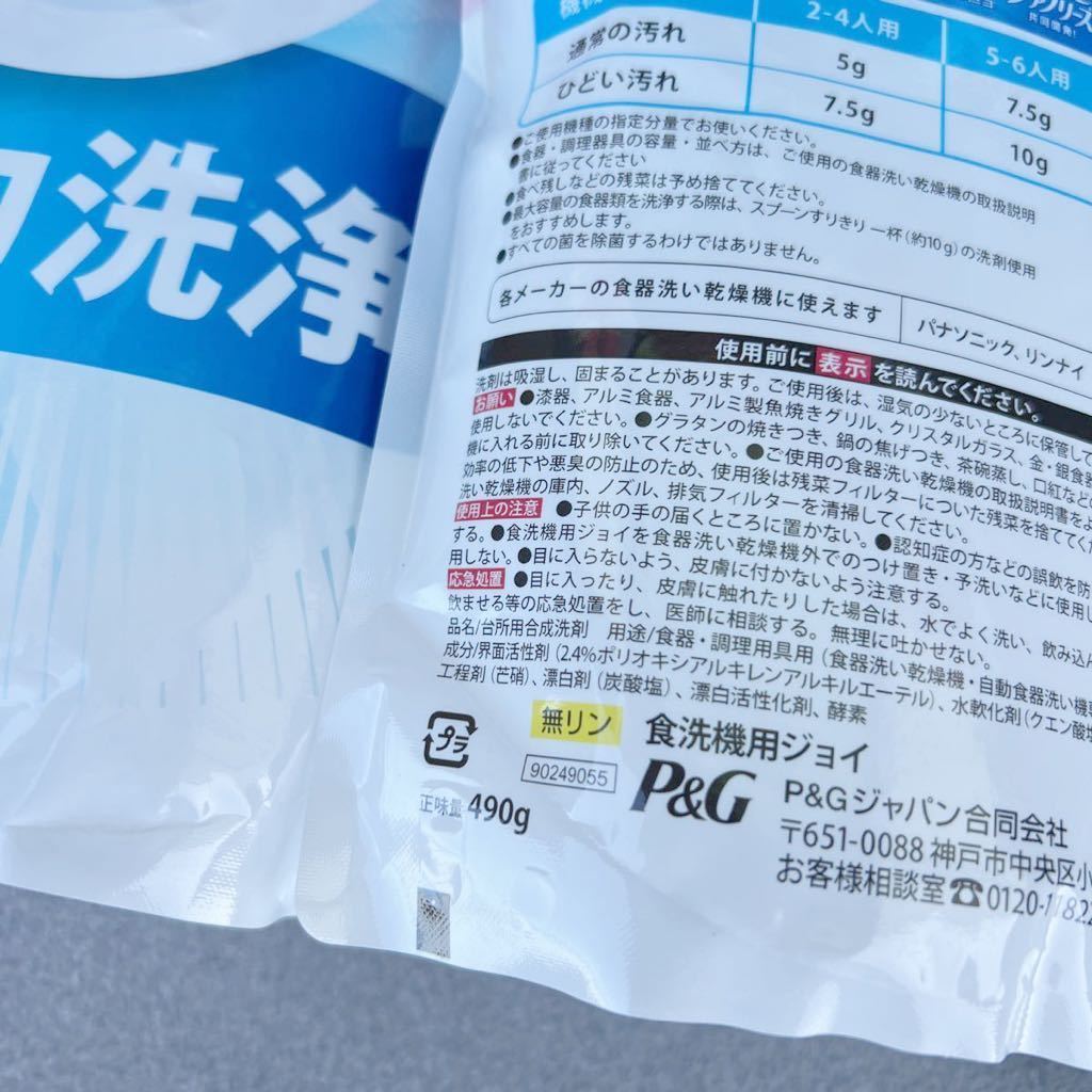 ジョイ　食器洗い機　洗剤　　パウダー　490g 3袋　食器洗い洗剤_画像3