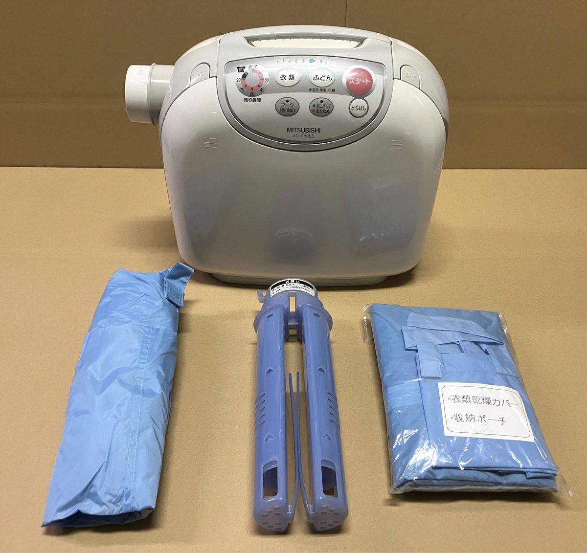 MITSUBISHI ふとん乾燥機 AD-N60LS-A ブルー 高速配送 - 布団乾燥機
